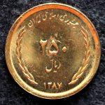 250 ریال جمهوری اسلامی ایران