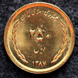 250 ریال جمهوری اسلامی ایران
