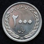 2 هزار ریال جمهوری اسلامی ایران
