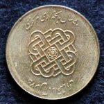 1000 ریال جمهوری اسلامی ایران (روز جهانی آمار)