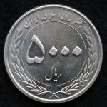 5000 ریال جمهوری اسلامی ایران (بارگاه امام رضا)