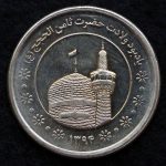 5000 ریال جمهوری اسلامی ایران (بارگاه امام رضا)