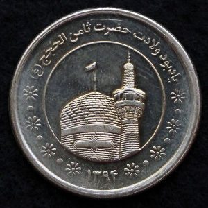 5000 ریال جمهوری اسلامی ایران (بارگاه امام رضا)