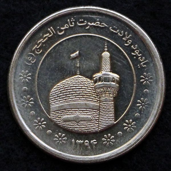Untitled-11394p(5000) 5000 ریال جمهوری اسلامی ایران (بارگاه امام رضا)