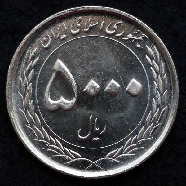 5000 ریال جمهوری اسلامی ایران (بارگاه امام رضا) 5000 ریال جمهوری اسلامی ایران (بارگاه امام رضا)