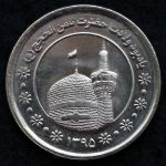 5000 ریال جمهوری اسلامی ایران (بارگاه امام رضا)