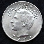 20 ریال محمدرضا شاه پهلوی (پنجاهمین سال)