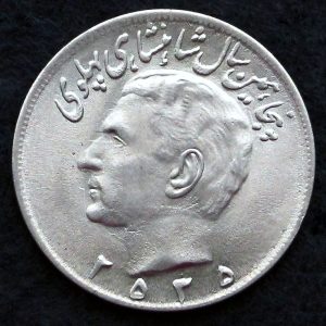 20 ریال محمدرضا شاه پهلوی (پنجاهمین سال)