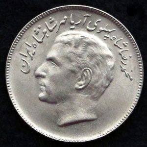 20 ریال محمدرضا شاه پهلوی (یادبود فائو)