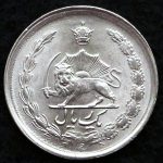 1 ریال محمدرضا شاه پهلوی (پنجاهمین سال)