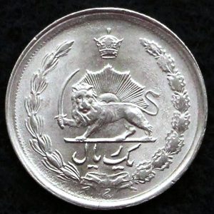 1 ریال محمدرضا شاه پهلوی (پنجاهمین سال)