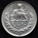 10 ریال محمدرضا شاه پهلوی (مبلغ با عدد)