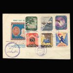 01225 - پاکت مهر روز لوایح ششگانه - Image 5