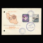 01225 - پاکت مهر روز لوایح ششگانه - Image 7