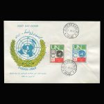 01153 - پاکت مهر روز پانزدهمین سال یونسکو