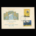 01208 - پاکت مهر روز کارخانه کود شیمیایی