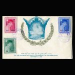 01254 - پاکت مهر روز، روز کودک