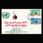 01257 - پاکت مهر روز کنفرانس پتروشیمی و گاز و نفت