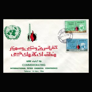01257 - پاکت مهر روز کنفرانس پتروشیمی و گاز و نفت