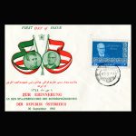 01289 - پاکت مهر روز دیدار رئیس جمهور اطریش - Image 2