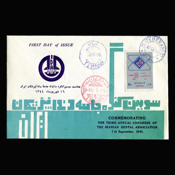Untitled-1344m 01280 - پاکت مهر روز کنگره جامعه دندانپزشکان - Image 1