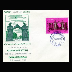 01279 - پاکت مهر روز شصتمین سال مشروطیت