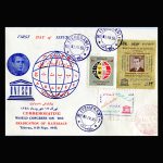 01281 - پاکت مهر روز کنگره جهانی پیکار با بیسوادی - Image 2