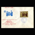01356 - پاکت مهر روز اصلاحات ارضی - Image 2