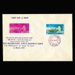 01366 - پاکت مهر روز دیدار رییس جمهور عراق از ایران - Image 3