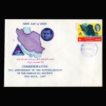 01368 - پاکت مهر روز سالگرد ملی شدن نفت ایران - Image 2