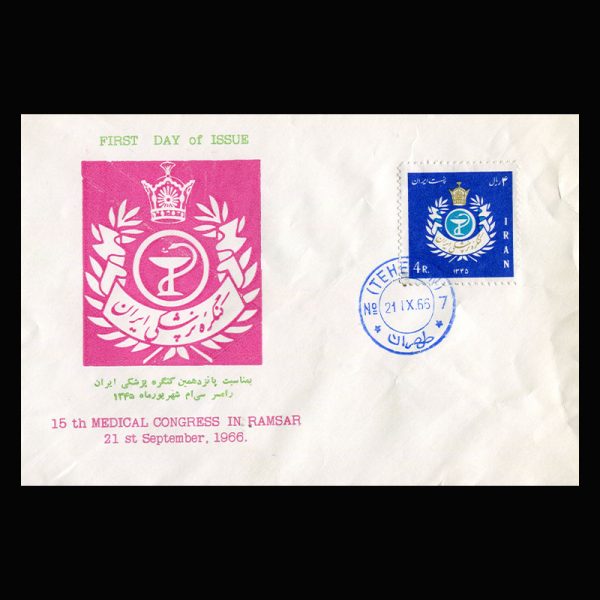 Untitled-1345j 01338 - پاکت مهر روز کنگره پزشکی - Image 1