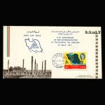 01368 - پاکت مهر روز سالگرد ملی شدن نفت ایران