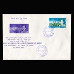 01366 - پاکت مهر روز دیدار رییس جمهور عراق از ایران - Image 2