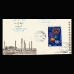 01367 - پاکت مهر روز، روز تمبر سازمان ملل متحد - Image 2
