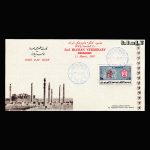 01363 - پاکت مهر روز کنگره دامپزشکی - Image 3