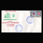 01363 - پاکت مهر روز کنگره دامپزشکی - Image 2