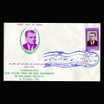 01394 - پاکت مهر روز دیدار رییس جمهور بلغارستان - Image 4