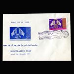 01396 - پاکت مهر روز سال تعاون - Image 3