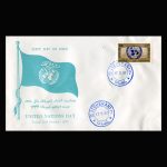 01388 - پاکت مهر روز، روز ملل متحد - Image 2
