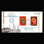 01379 - پاکت مهر روز نمایشگاه جهانی مونترال - Image 2