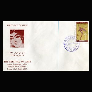 01387 - پاکت مهر روز جشن هنر شیراز