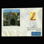01386 - پاکت مهر روز حمایت از دهکده کودکان - Image 2