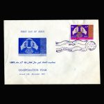 01396 - پاکت مهر روز سال تعاون - Image 2