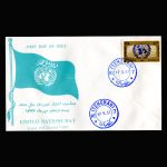 01388 - پاکت مهر روز، روز ملل متحد