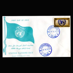 01388 - پاکت مهر روز، روز ملل متحد