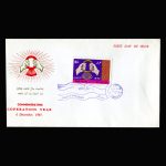 01396 - پاکت مهر روز سال تعاون