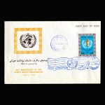 01406 - پاکت مهر روز سالروز بهداشت جهانی