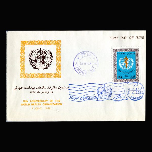 Untitled-1347ii 01406 - پاکت مهر روز سالروز بهداشت جهانی - Image 1