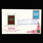 01406 - پاکت مهر روز سالروز بهداشت جهانی - Image 3