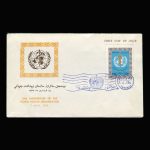 01406 - پاکت مهر روز سالروز بهداشت جهانی - Image 4